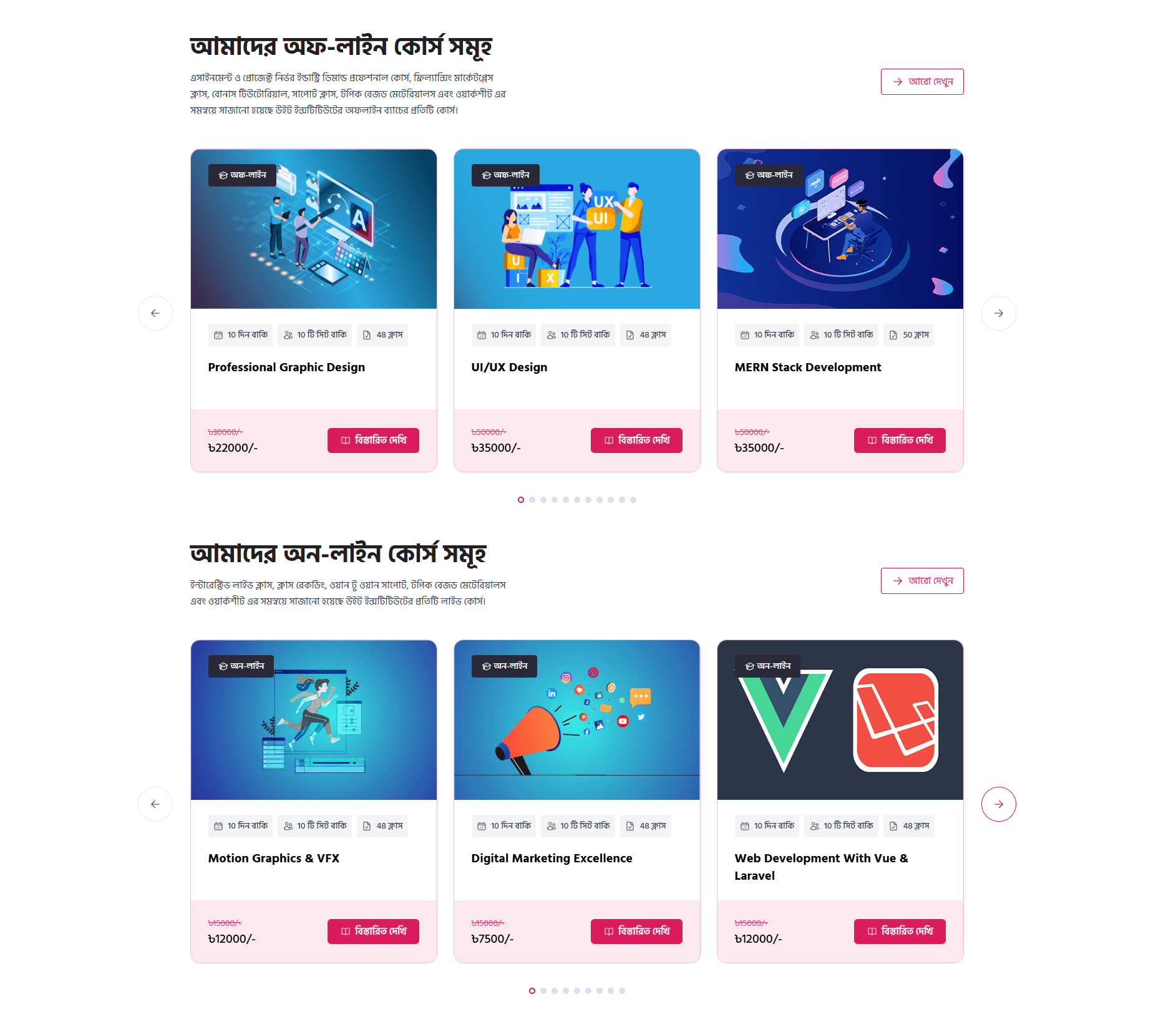 Offline & Online Course Catalog